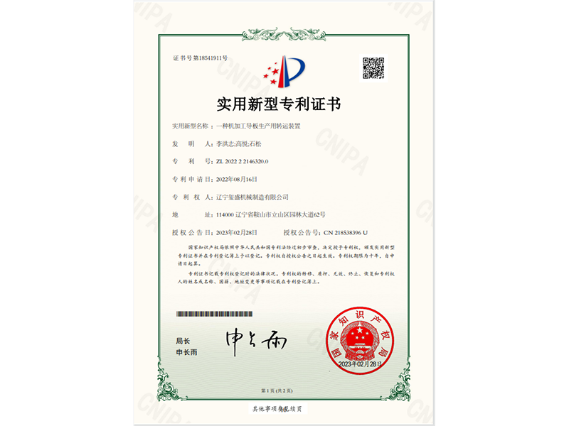 专利18541911