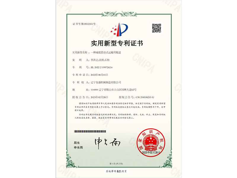 专利18532451