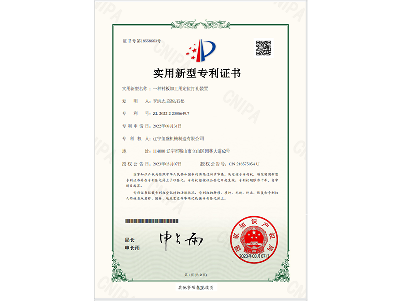 专利18558663
